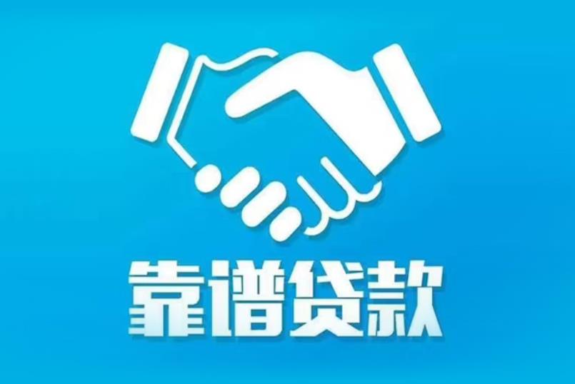 肇庆高要区4空放电话|私人放款|肇庆高要区4私人借钱
