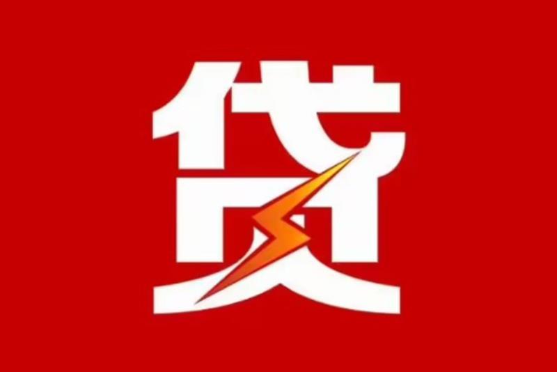 肇庆高要区4空放借钱|短期应急贷款|肇庆高要区4私人借钱