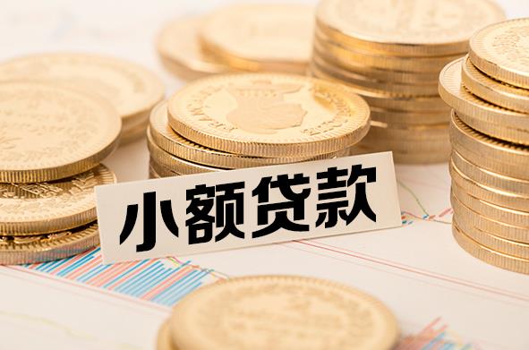 肇庆高要区4空放贷款公司|私人借钱|私贷零用贷