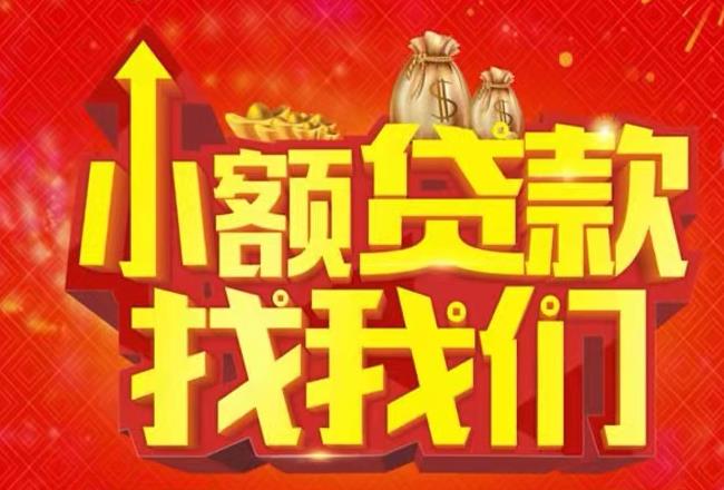 肇庆高要区4空放|私人借款|肇庆高要区4民间借款