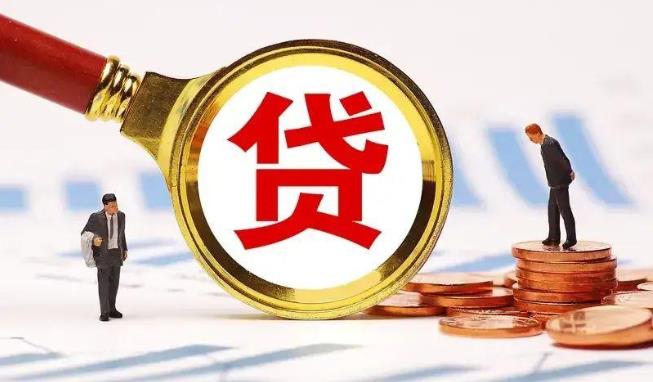 肇庆高要区4空放公司|民间私人借款|肇庆高要区4生意贷款